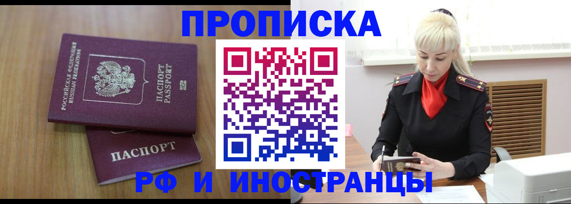 миграционный учет в Тынде