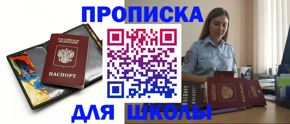временная регистрация законно в Тынде